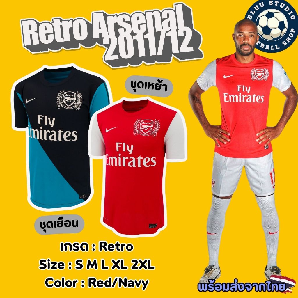 bluu⚽พร้อมส่งจากไทย🇹🇭 เสื้อบอลย้อนยุค อาเซนอล เหย้า เยือน 2011/12 เกรด(AAA) Retro Arsenal Home Kit 2