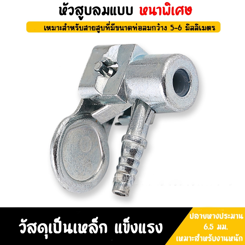 หัวสูบจักรยาน แบบพับ ล็อค   วัสดุเป็นเหล็ก  หัวสูบเติมลม