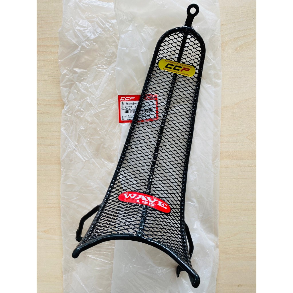 (CCP/เหล็กหนาพิเศษ) กันลาย รุ่นตาข่าย Wave 125S Wave 125R เวฟ 125S เวฟ 125R หัวเถิก หัวแหลม (ปี 2002-2005)