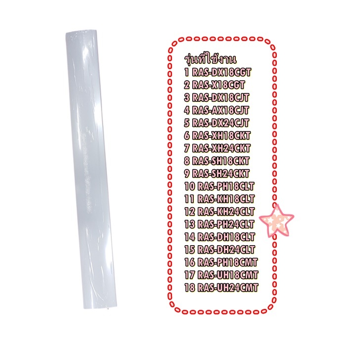 อะไหล่ของแท้/PMRAS-X18CGT*R04/บานสวิงแอร์ฮิตาชิ/อะไหล่แอร์ HITACHI (ฮิตาชิ) /H-DEFLECT