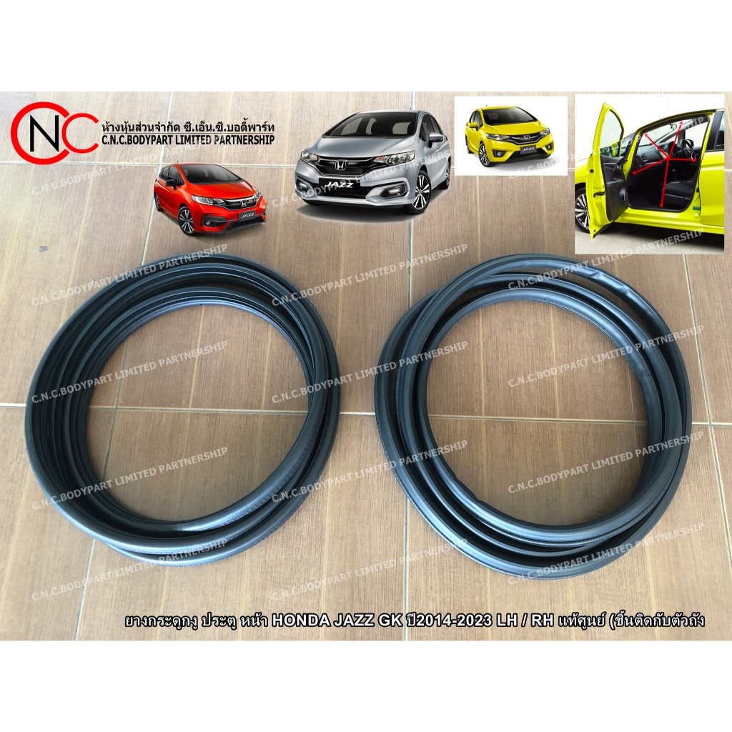 ยางกระดูกงู ประตู หน้า / หลัง HONDA JAZZ GK ปี2014-2023 LH / RH แท้ศูนย์ (ชิ้นติดกับตัวถัง) (ระบุ ข้าง)