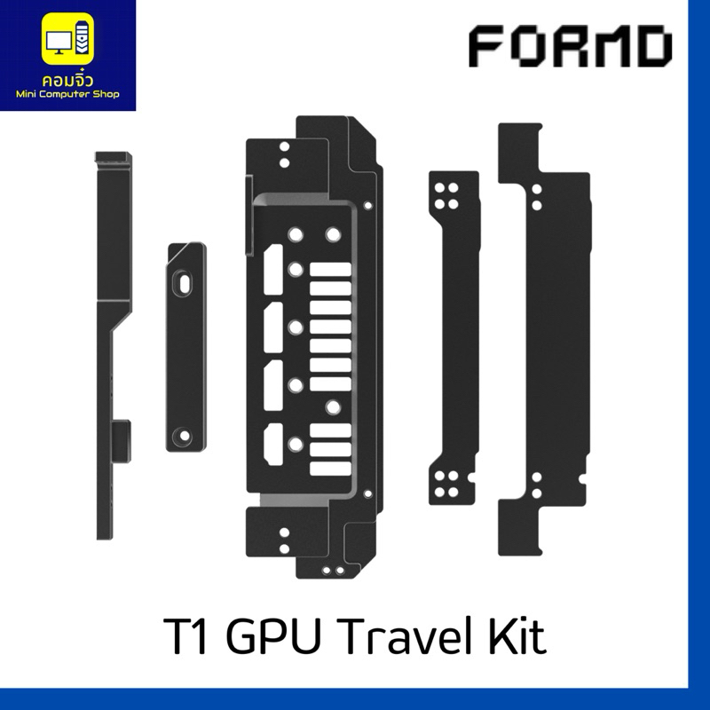 FormD T1 Version 2.1 T1 GPU Travel Kit ( Case ITX ) ( formd t1 )