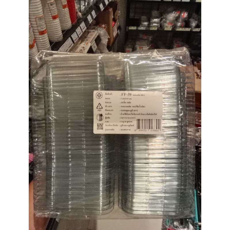 FF-39 กล่องเบเกอรี่ 7*7ซม จำนวน50ใบ