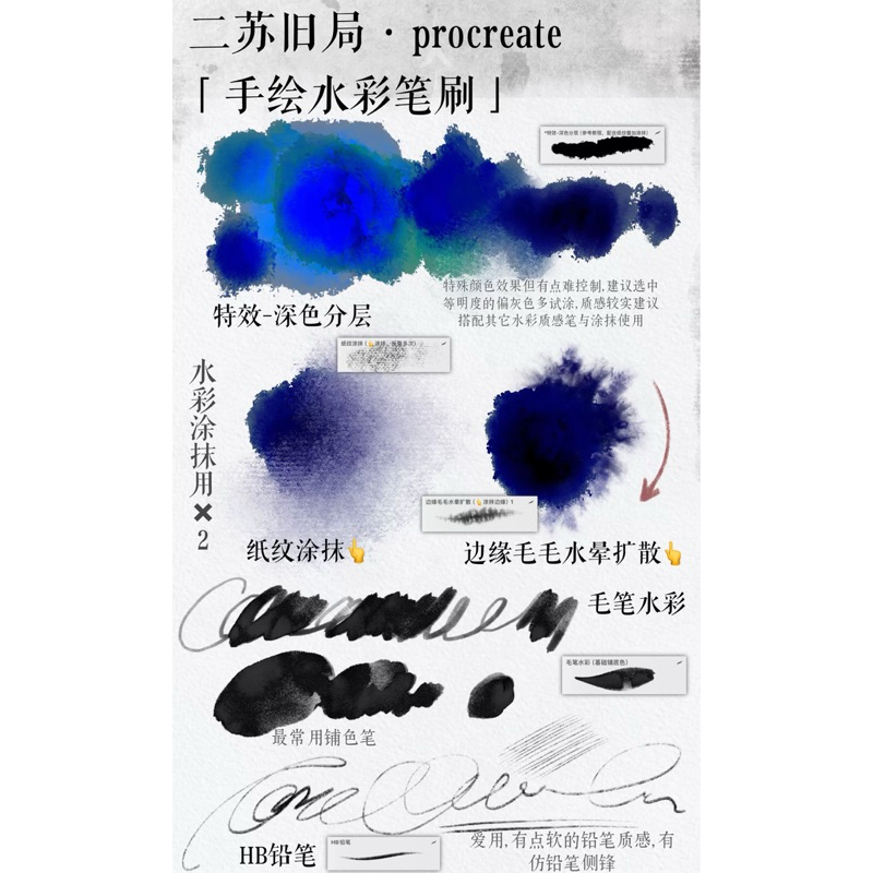 Proceate ipad 51 บรัชสีน้ำ Hand-painted E11