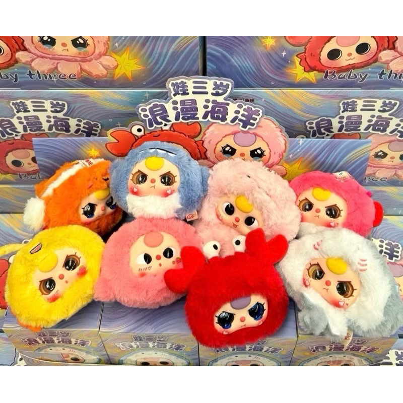 [[ ของพร้อมส่งในไทย ]]Baby three Romantic Ocean เช็คการ์ด ลุ้นตาเอง