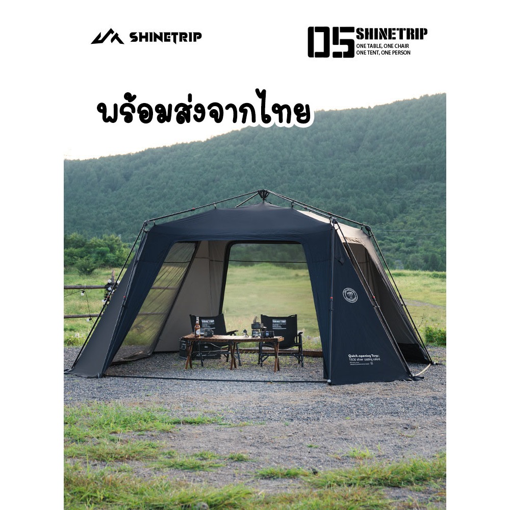 พร้อมส่งจากไทย Shine Trip Quick-opening Tarp เต็นท์โดมกางอัตโนมัติ,ทาร์ปทรงโดม