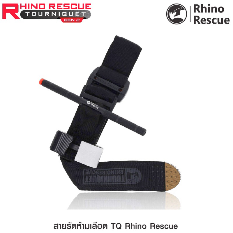 สายรัดห้ามเลือด TQ Rhino Rescue ( Rhino Rescue Tourniquet GEN2 )