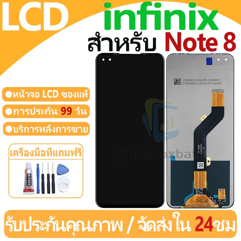 หน้าจอ LCD พร้อมทัชสกรีน infinix Note 8 LCD Screen Display Touch Panel For infinix Note 8/X692 แถวกา