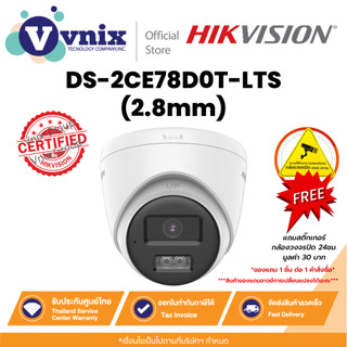 Hikvision DS-2CE78D0T-LTS(2.8mm) กล้องวงจรปิด 2MP Two Way Audio Fixed Turret By Vnix Group