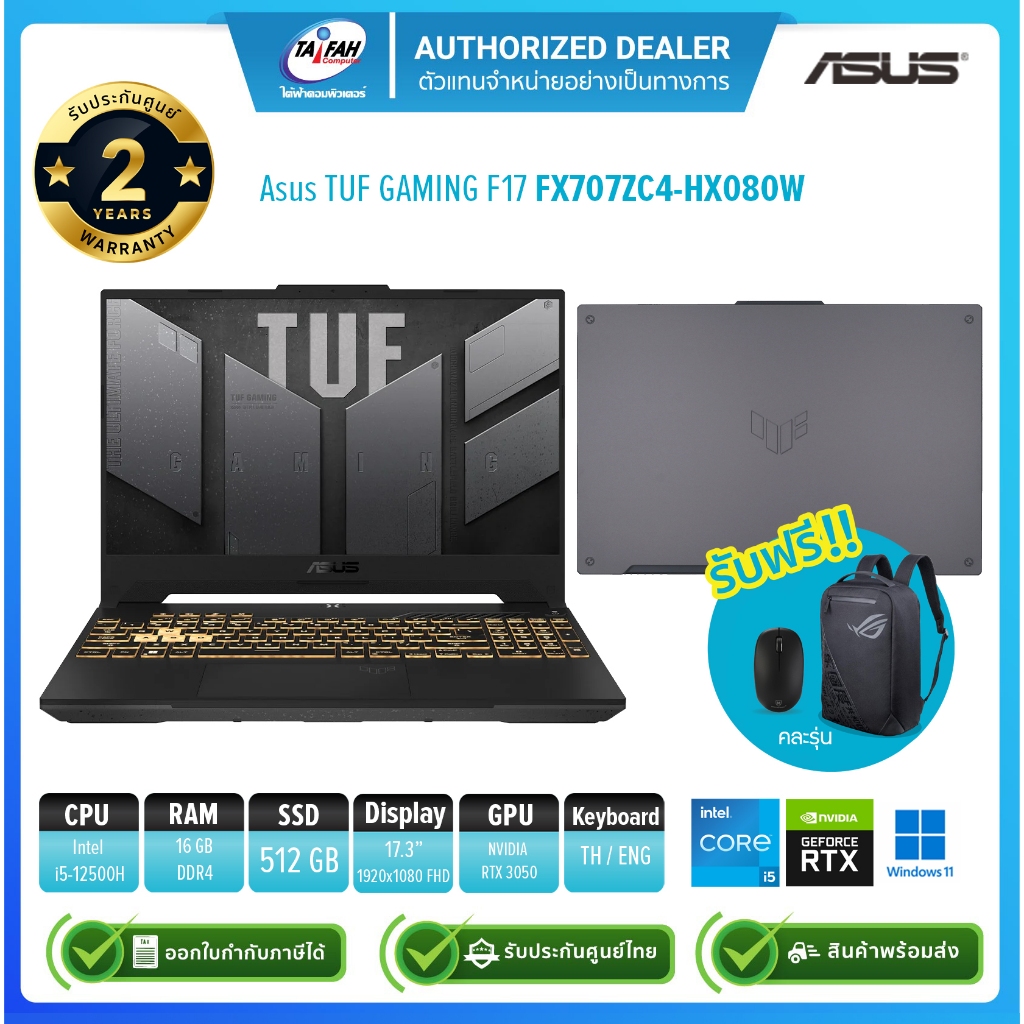 (E-TAX)Asus Notebook TUF GAMING F17 FX707ZC4-HX080W i5-12500H 2.5G/8GB/512GB/RTX3050 4GB/17.3"/Win11