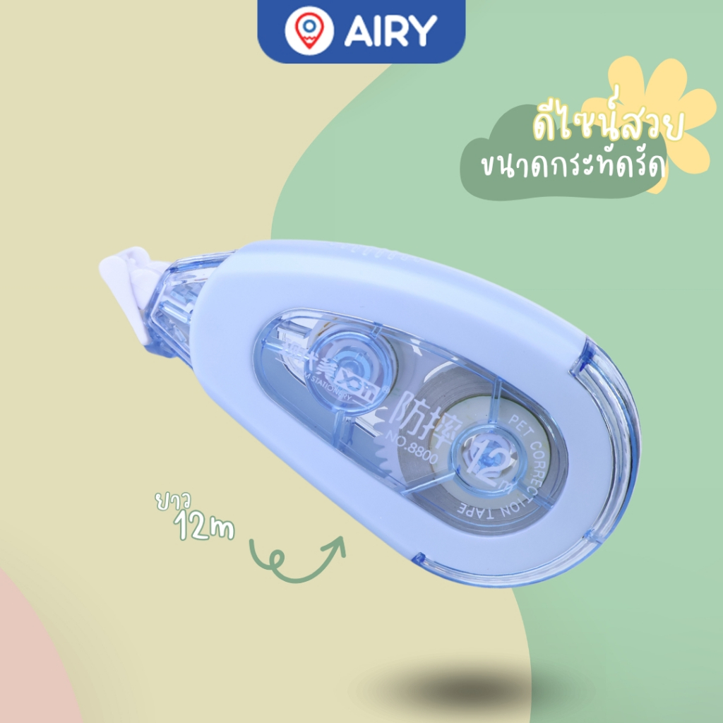 شريط تصحيح مزخرف BX-8800 ‏12 م — صورة 5