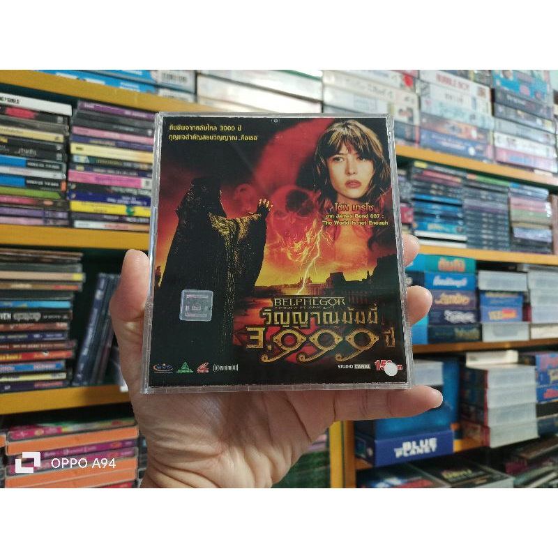 VCD ภาพยนตร์ BELPHEGOR: PHANTOM OF THE LOUVRE วิญญาณมัมมี่ 3000 ปี ( พากษ์ไทย )