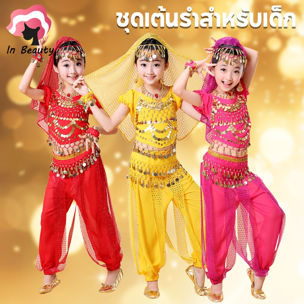 In Beauty เครื่องแต่งกายสำหรับเด็ก ชุดเต้นรำอินเดีย ชุดเจ้าหญิง ชุดการแสดงพื้นบ้าน ชุดการแสดงบนเวที (พร้อมเครื่องประดับ)