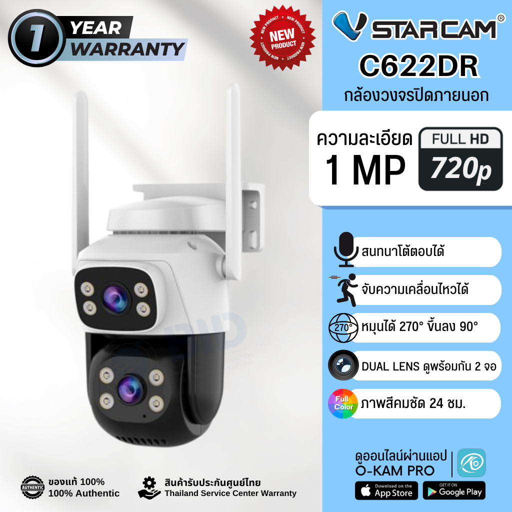 Vstarcam C622DR  Dual-lens 1MP กล้องวงจรปิด IP Camera Outdoor