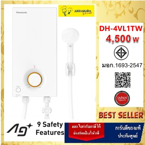 PANASONIC เครื่องทำน้ำอุ่น (4,500 วัตต์) รุ่น DH-4VL1TW