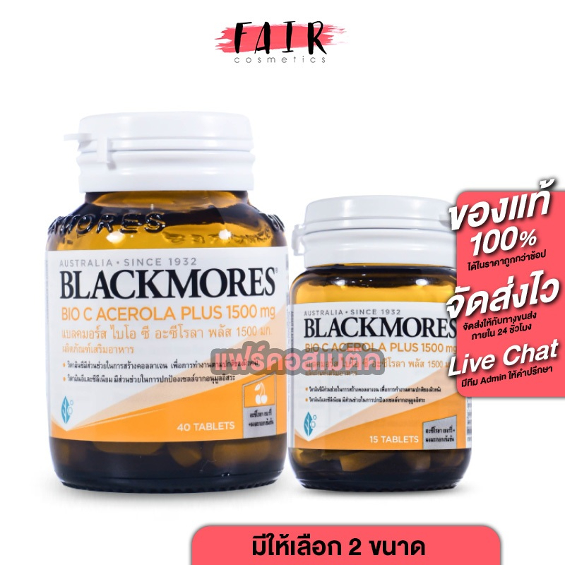Blackmores Bio C Acerola PLUS 1500 mg แบลคมอร์ส ไบโอ ซี อะซีโรลา พลัส - วิตามินซี [สินค้ามี 2 ขนาดให้เลือก][EXP 02/27]