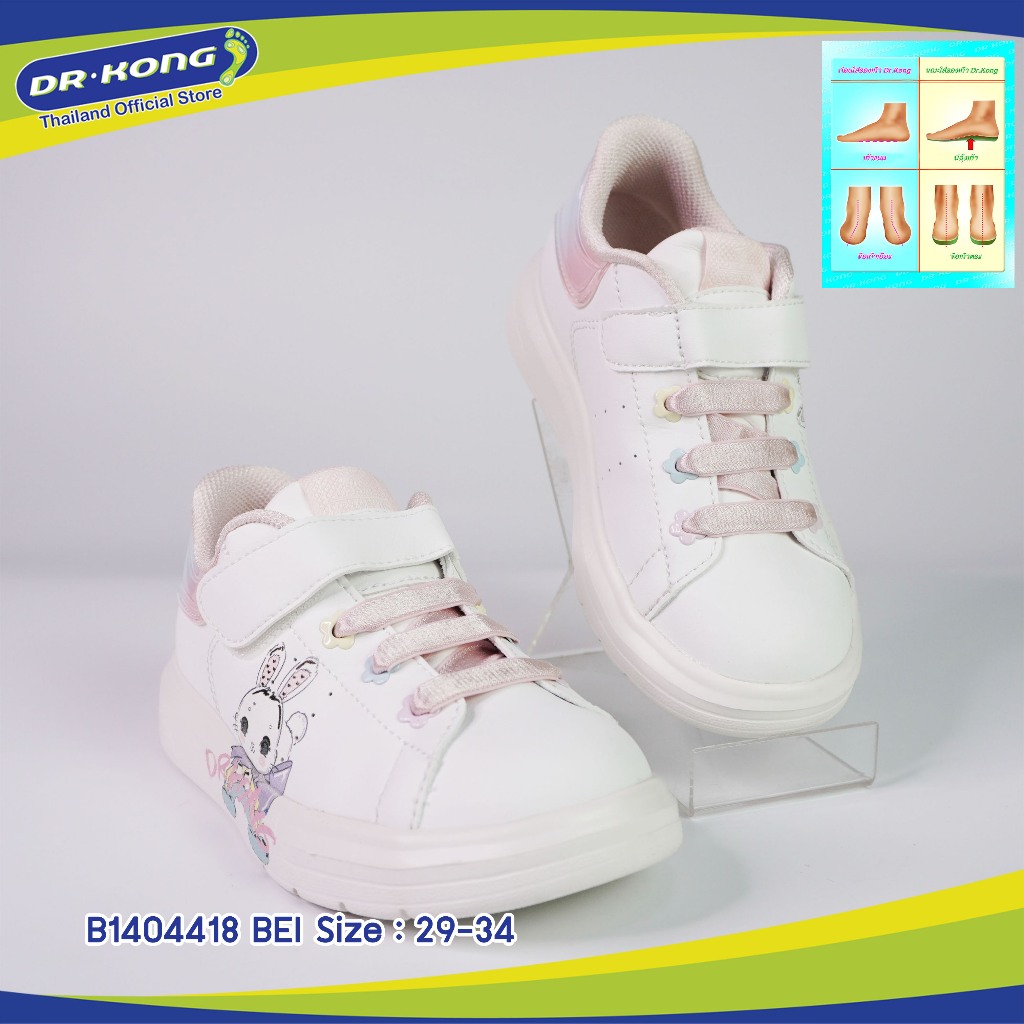 Dr.Kong รองเท้าผ้าใบเด็ก รุ่น B1404418 BEI รองเท้าเพื่อสุขภาพสำหรับเด็ก Step2