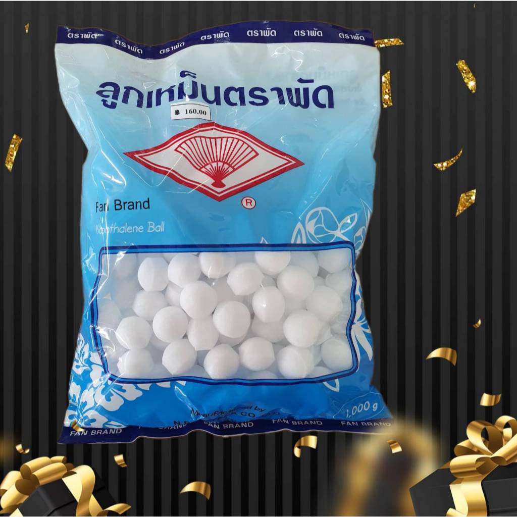 ลูกเหม็น ตราพัด 1,000 กรัม (Moth balls) ใช้ดับกลิ่น ไล่แมลง ไล่หนู จิ้งจก ตุ๊กแก แมลงสาบ มด สุนัข