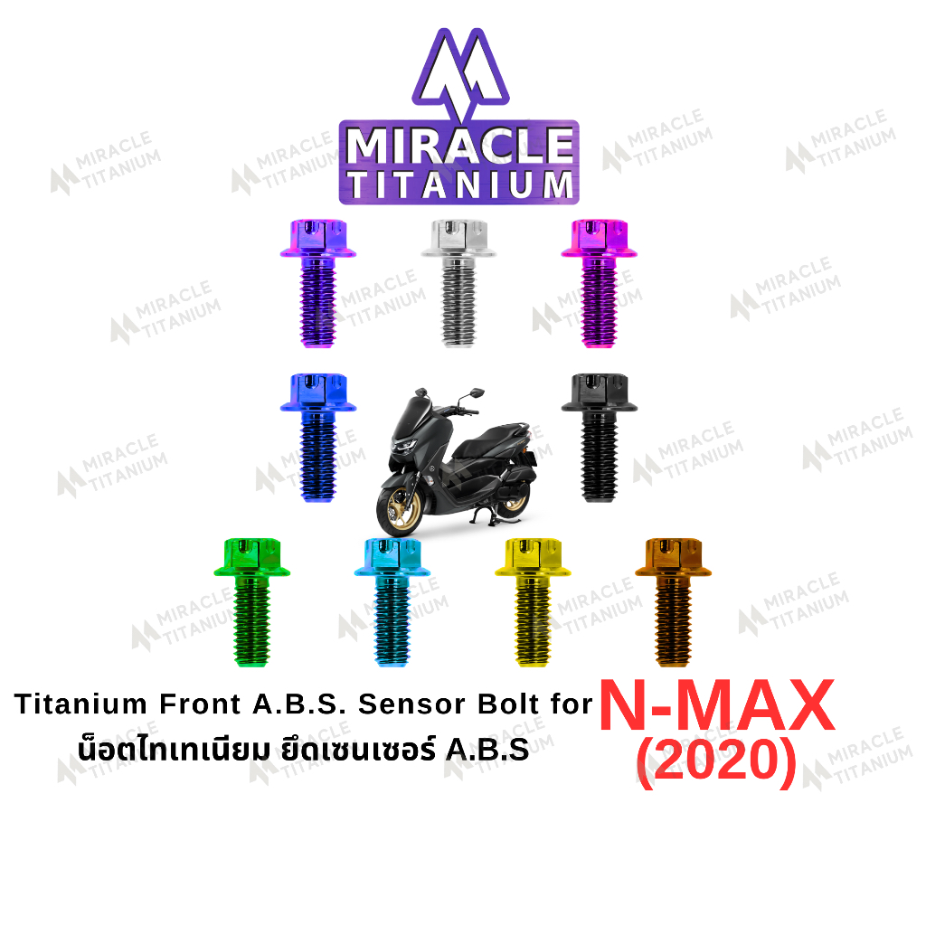 Nmax 2020 Front A.B.S Sensor Bolt น็อตยึดเซนเซอร์ A.B.S ไทเทเนี่ยม