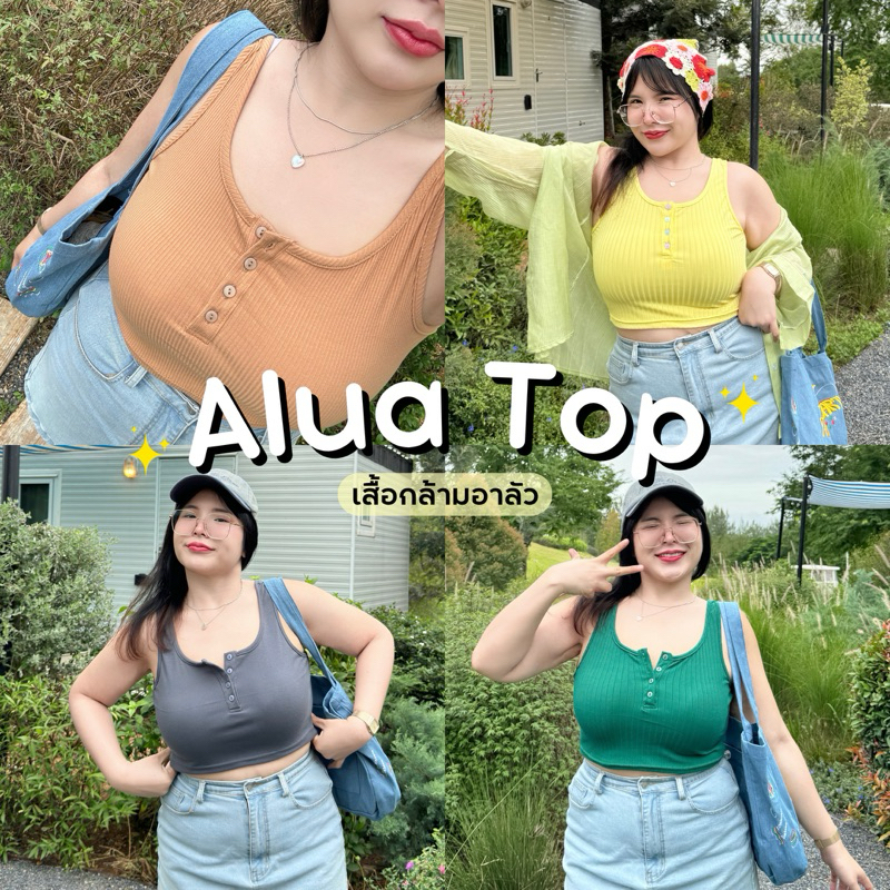 Alua Top (เสื้อกล้ามอาลัว)🍦🍧🍡เสื้อผ้าสาวอวบอ้วน