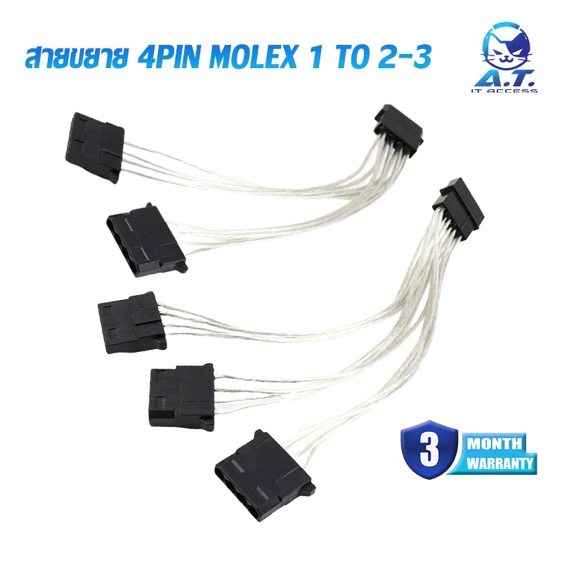 ⚡🔥 สายขยายช่อง 4 Pin Molex 1 To 2 1 To 3 🔥⚡