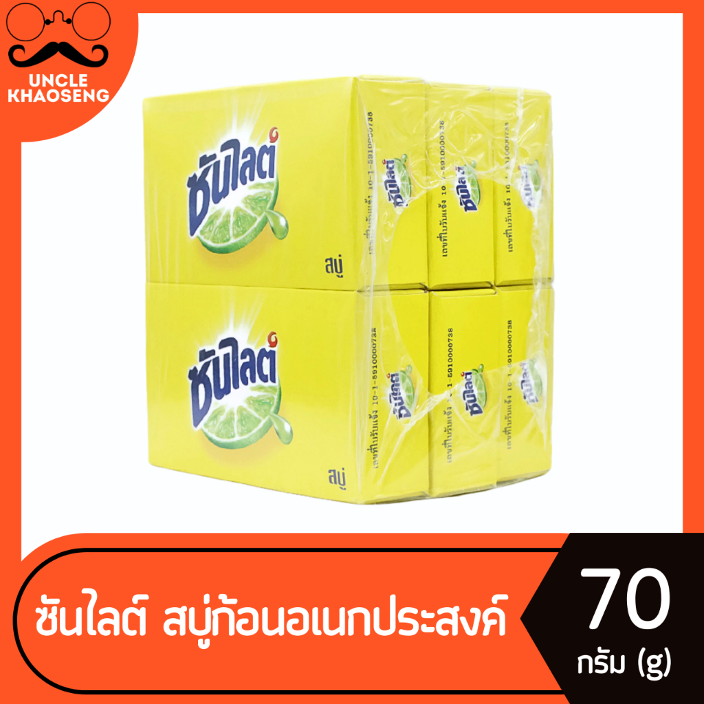 สบู่ซันไลต์ สบู่ก้อนอเนกประสงค์ 70 กรัม x 6 ก้อน เลมอนพาวเวอร์ สารพัดประโยชน์ (5736)