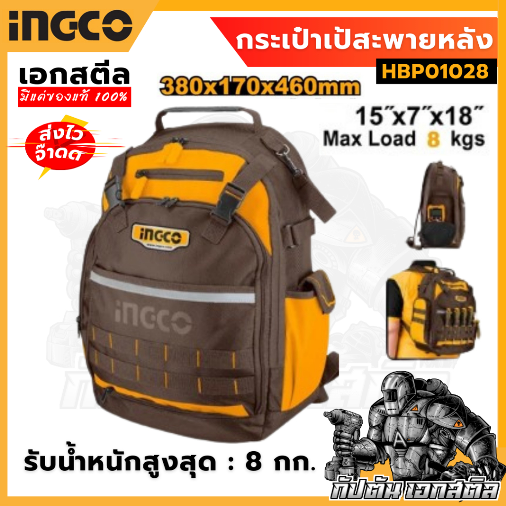 (ถูกสุด) INGCO กระเป๋าเป้สะพายหลัง HBP01028 กระเป๋าเครื่องมือช่าง  เนื้อผ้าโพลีเอสเตอร์