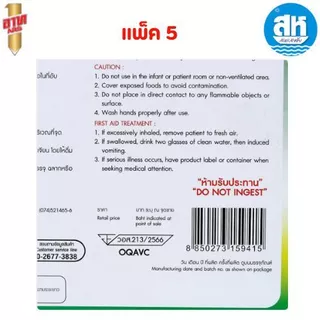 อาท พลัส ยาจุดกันยุงจัมโบ้ 2 สูตรควันน้อย (แพ็ค5)