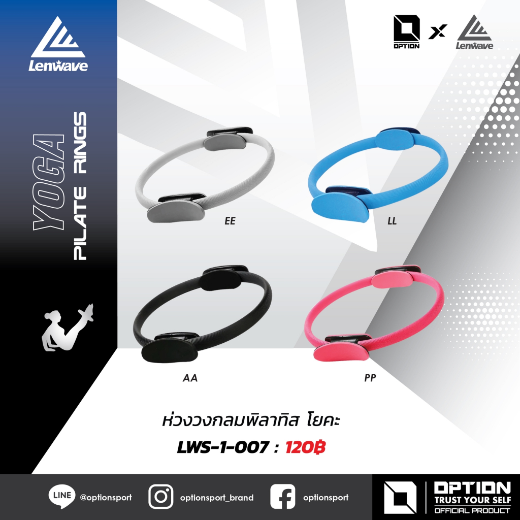 PILATE RINGS ห่วงวงกลมพิลาทิสโยคะ LWS-1-007