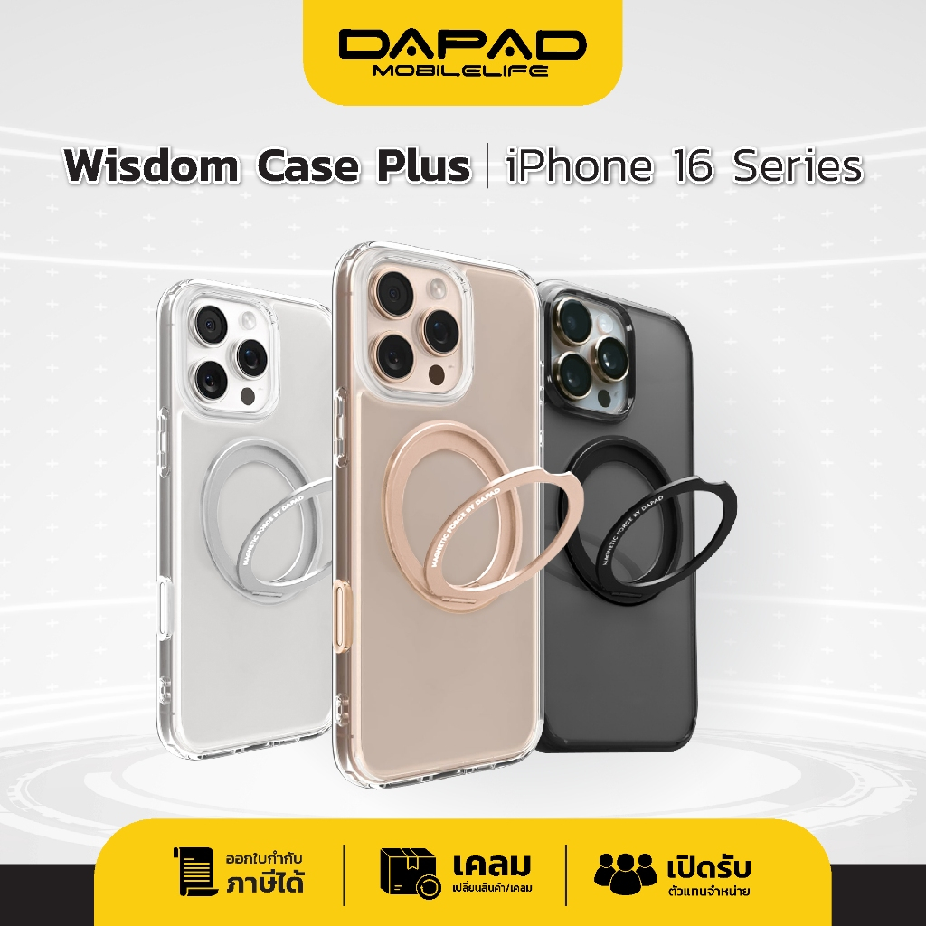 DAPAD Wisdom Case Plus สำหรับรุ่น IP16 PRO MAX /16 PRO /16 PLUS /16 เคสมีวงแหวนขาตั้ง กันกระแทกอย่างดี ชาร์จไร้สายได้