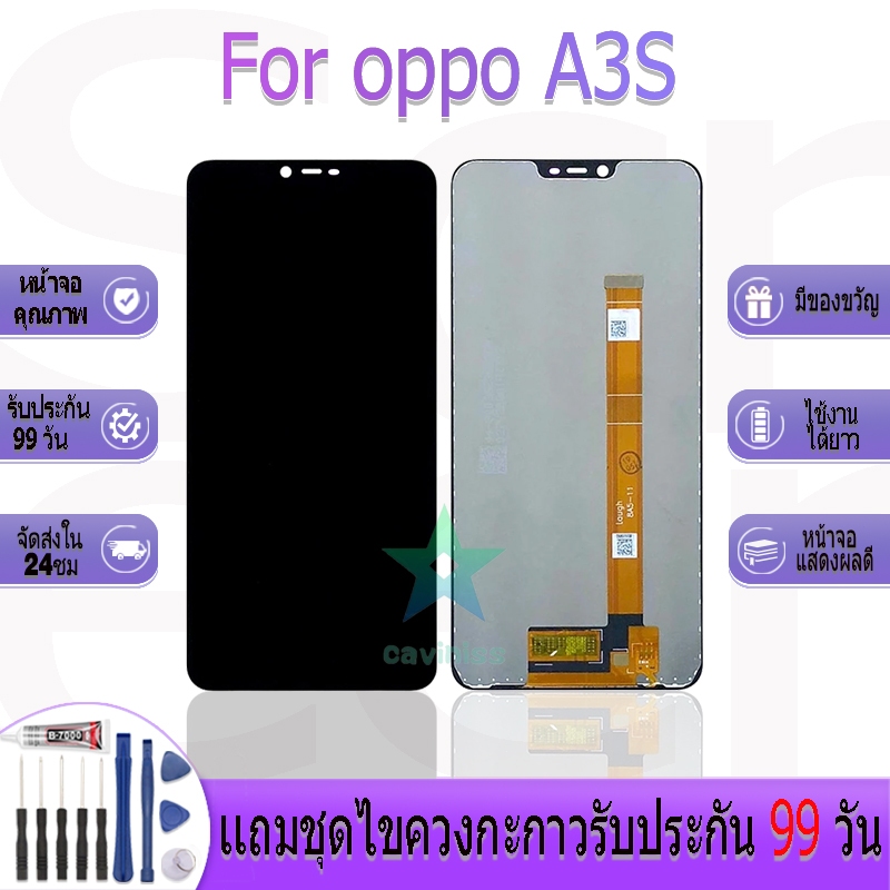 หน้าจองานเเท้ oppo A3s อะไหล่หน้าจอ oppo A3s ฟรีชุดไขควง