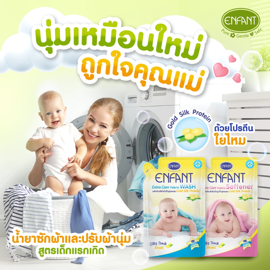 ENFANT منظف غسيل Extra Care للأطفال 700 مل (3 أكياس) — صورة 4