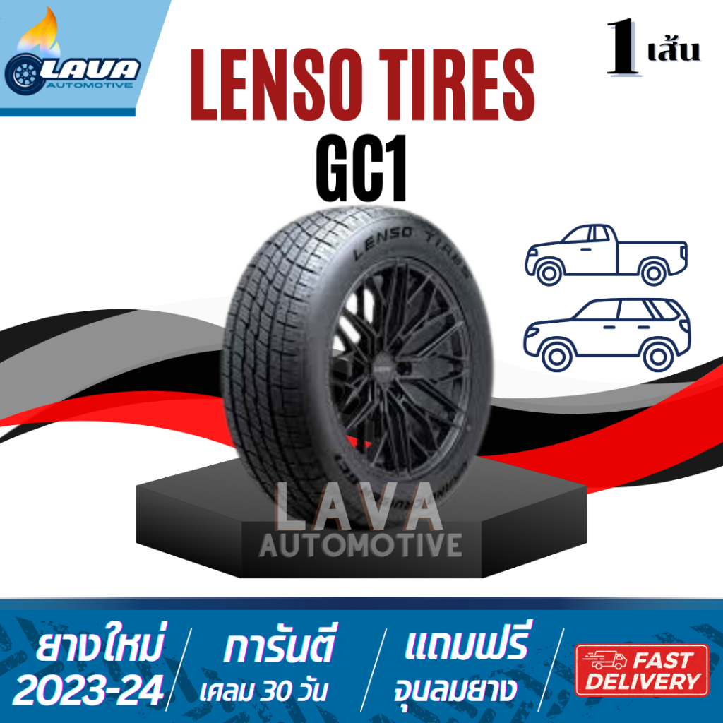 ผ่อน0% Lenso Tires GC1 245/60R18 245/70R16 265/50R20 265/60R18 265/70R16 275/55R20 225/65R17 265/65R