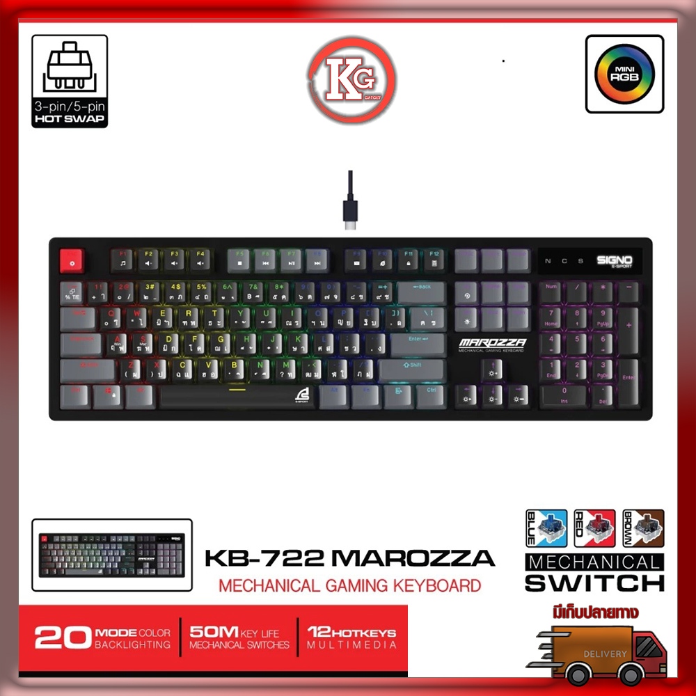เกมส์มิ่งคีย์บอร์ด SIGNO E-Sport Mechanical Gaming Keyboard MAROZZA รุ่น KB-722