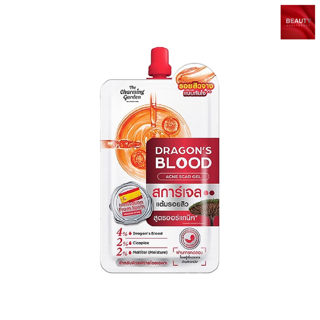 The Charming Garden Dragon's Blood Acne Scar Gel ดราก้อนบลัด สการ์เจล แต้มรอยสิว (7 กรัม)