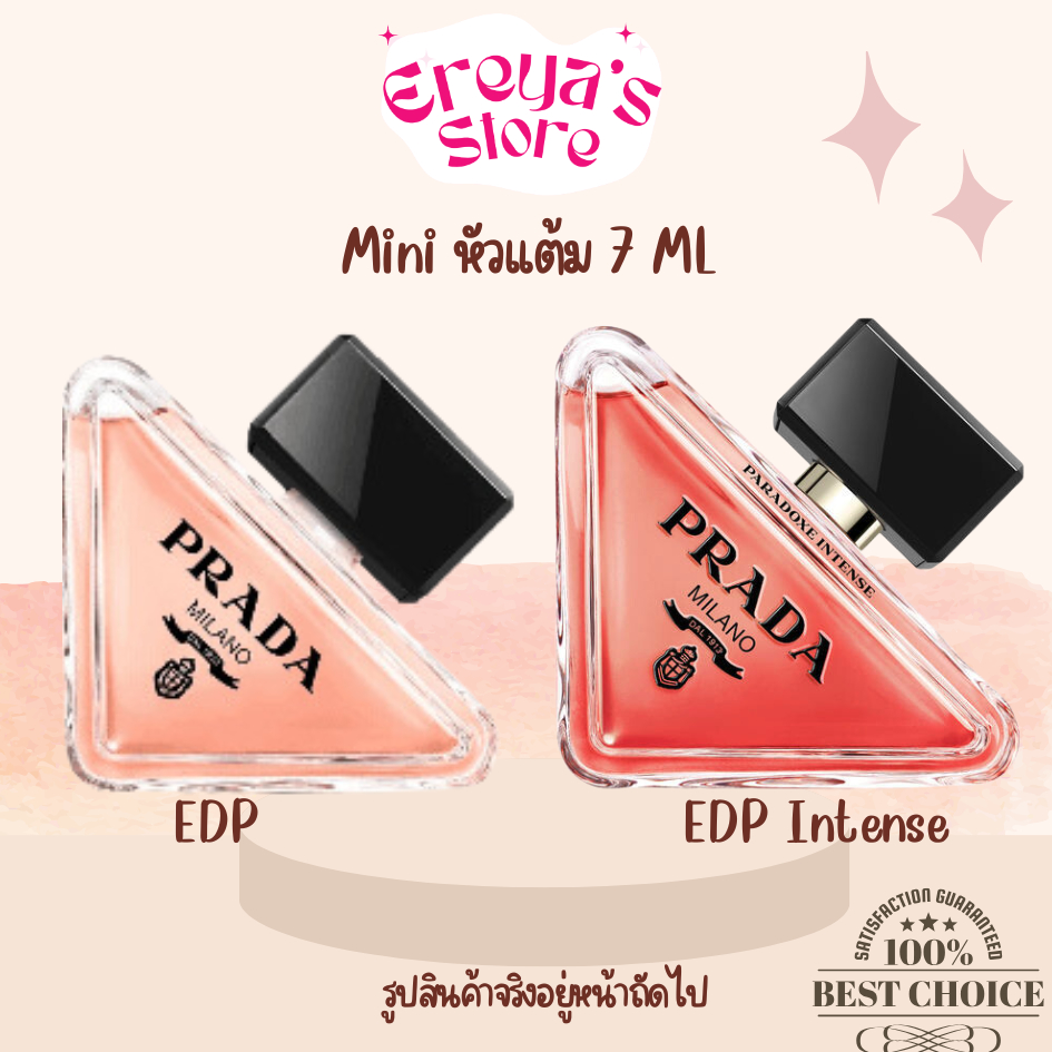 Prada Paradoxe Vial 7 ml>>87<<
