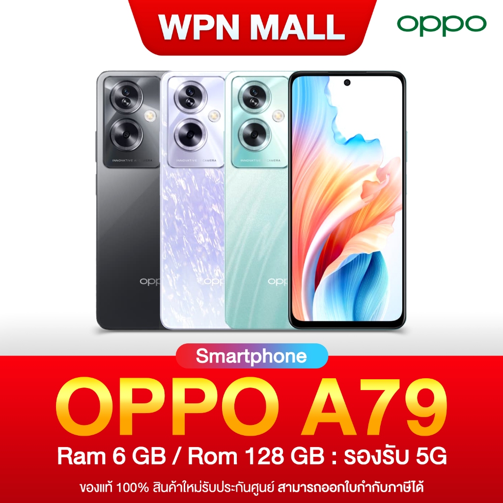 OPPO A79 (5G) จอกว้าง 6.72 นิ้ว RAM/ROM 4/128 กล้อง 50MP แบตเตอรี่ 5000 mAh ส่งฟรี ส่งไว By WPN Mall