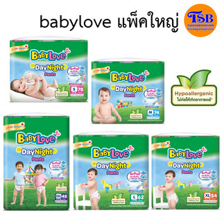 แพ๊คใหญ่ BabyLove DayNight Pants เบบี้เลิฟ สีเขียว ผ้าอ้อมเด็กแบบกางเกง กางเกงผ้าอ้อมเด็ก