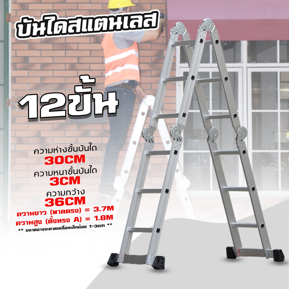 [ถูกที่สุด] บันไดพับ พับได้อลูมิเนียม ข้อใหญ่ ความหนา รับน้ำหนักได้150 กิโลกรัม
