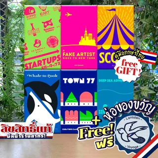 [ของแท้][สินค้าขายดี] Deep Sea/Scout/Startups/Fake Artist/Town 77/Whale to Look ภาษาไทย/EN - Oink Game [Boardgame]