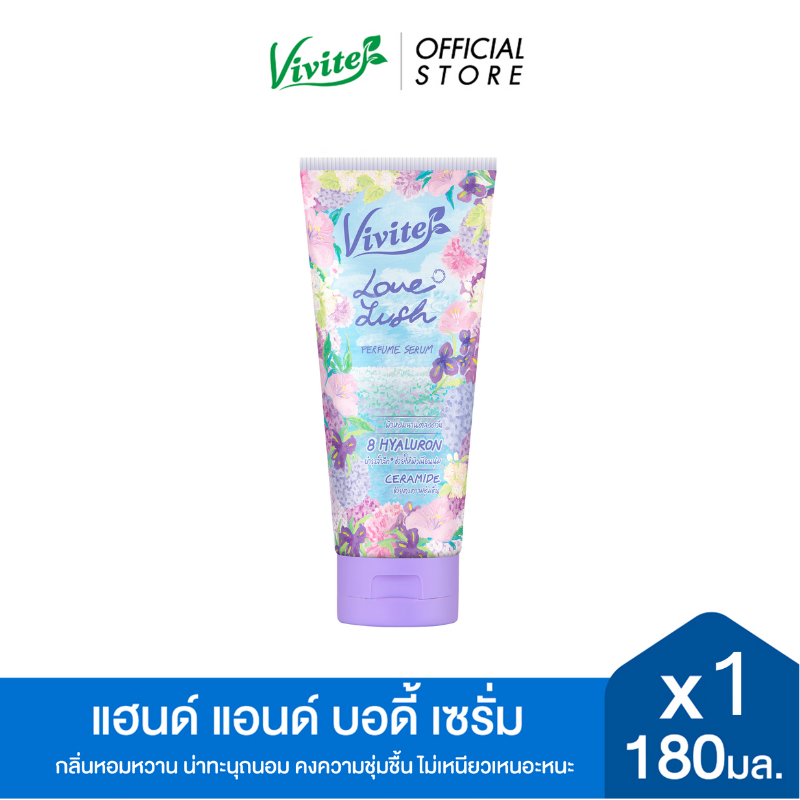วีไวต์ ไฮยารูลอน แฮนด์ แอนด์ บอดี้ เพอร์ฟูม เซรั่ม เลิฟ ลัช โลชั่น กลิ่น Floral ดอกคามิเลีย และพีโอนี ขนาด 180 กรัม.