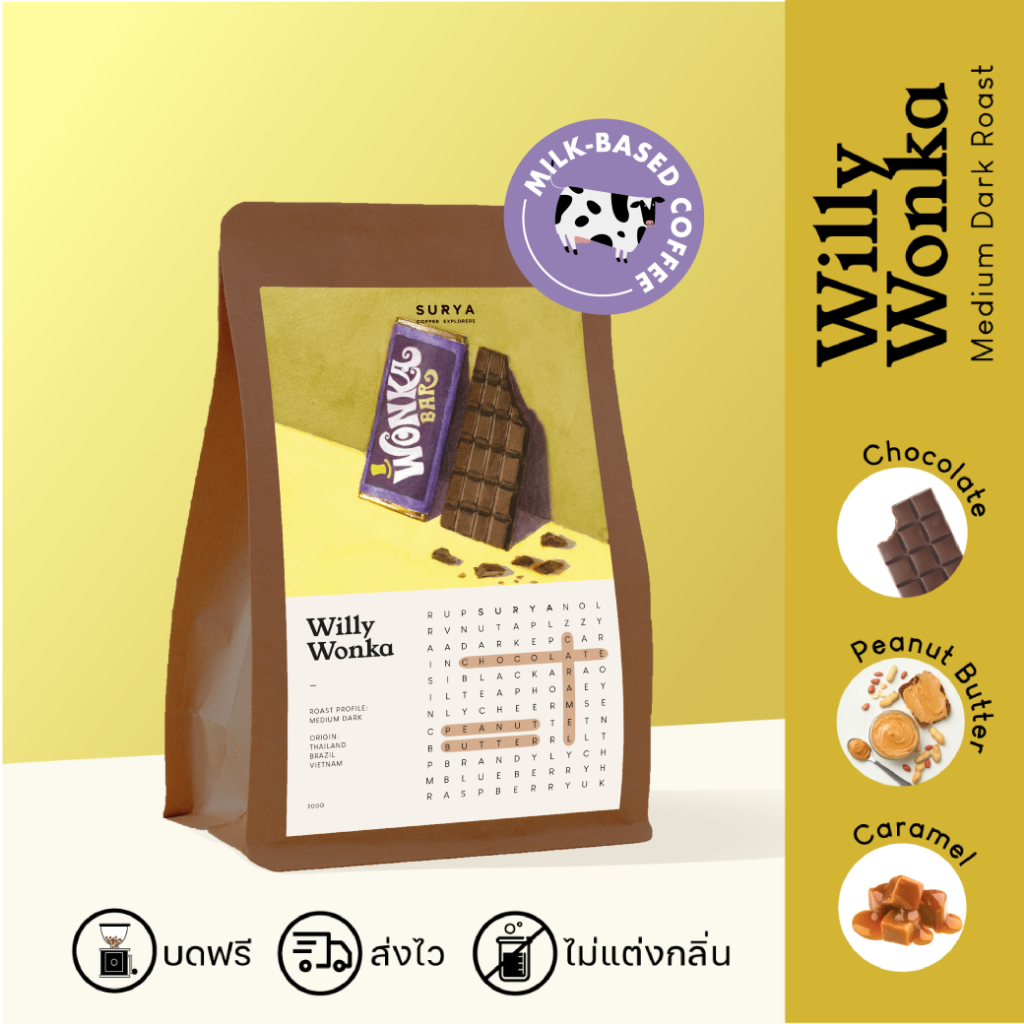 SURYA Coffee Explorers เมล็ดกาแฟคั่วกลางเข้ม WILLY WONKA