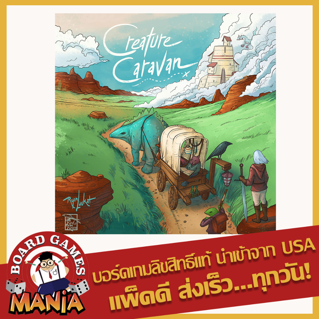 (มีรอยเล็กน้อยมาก) Creature Caravan Retail Version