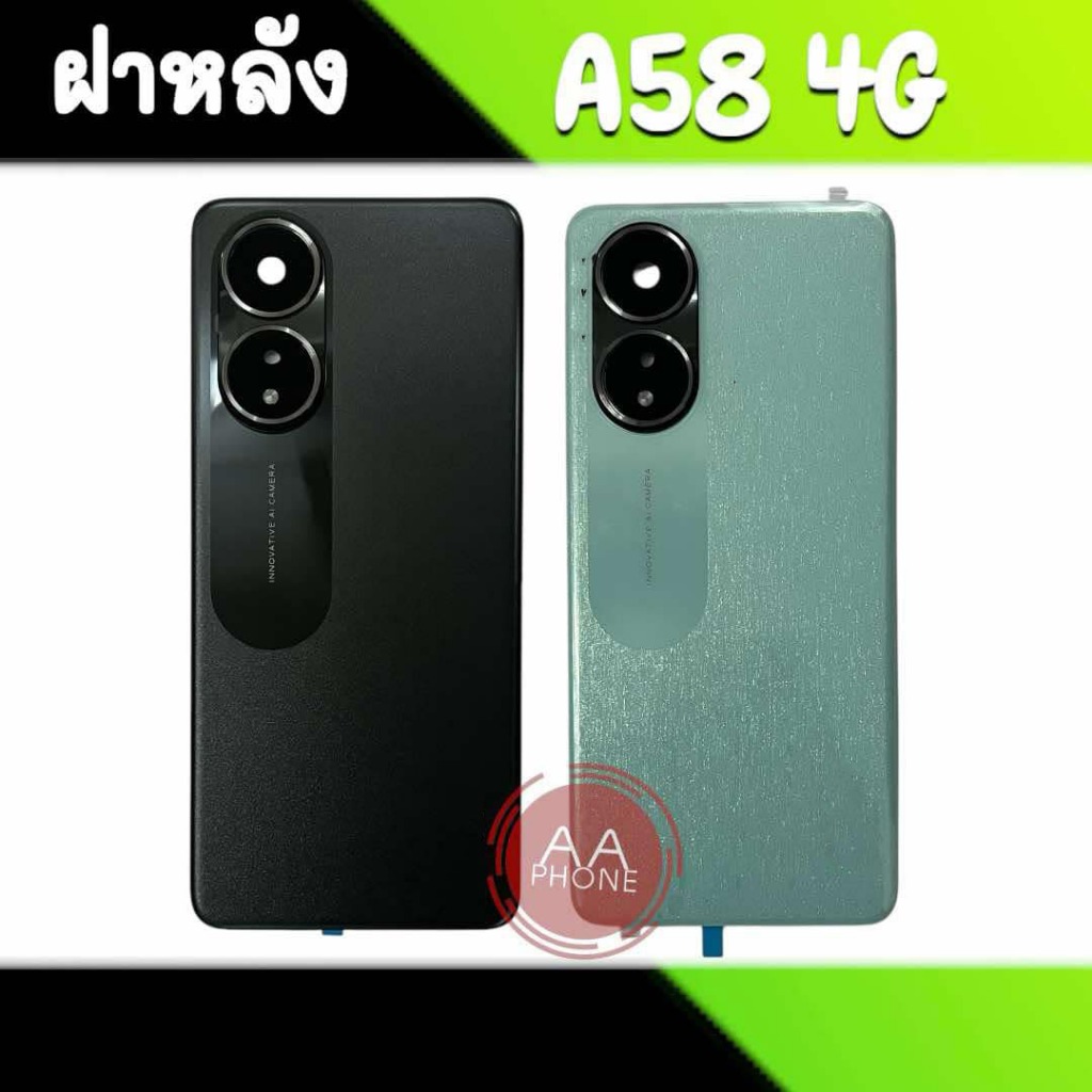 ฝาหลัง A58(4G) ฝาหลังเครื่อง A58(4G) Back cover A58(4G) อะไหล่มือถือ