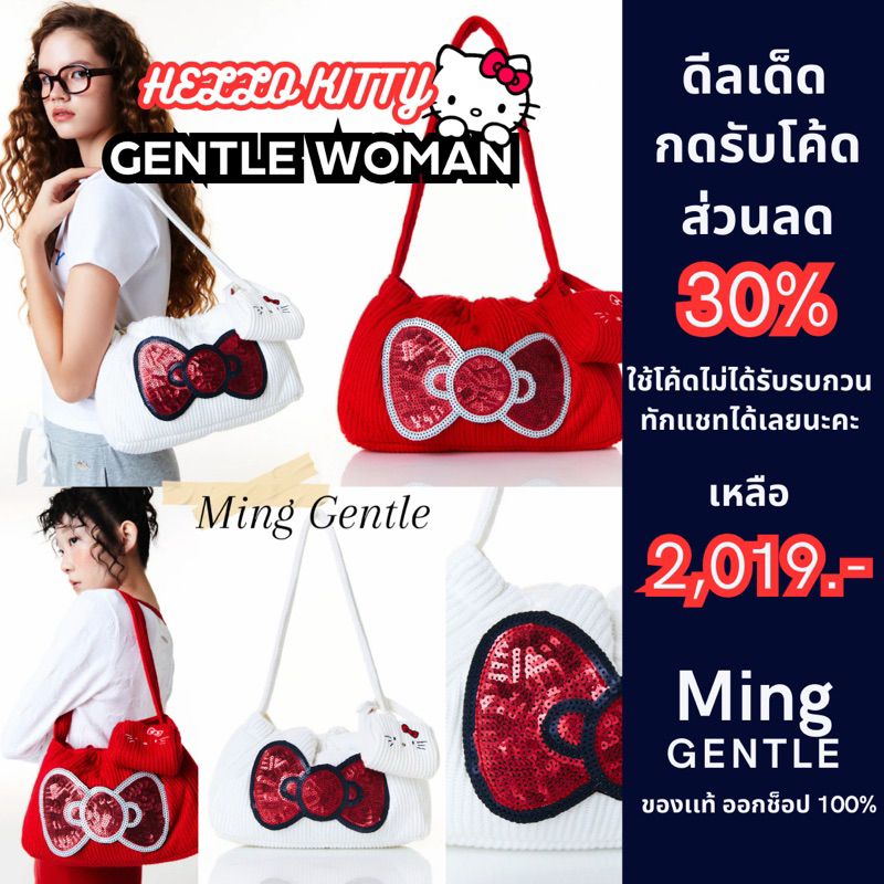 พร้อมส่ง GW x Kitty KNIT DUMPLING BAG กดใช้โค้ดลด30%