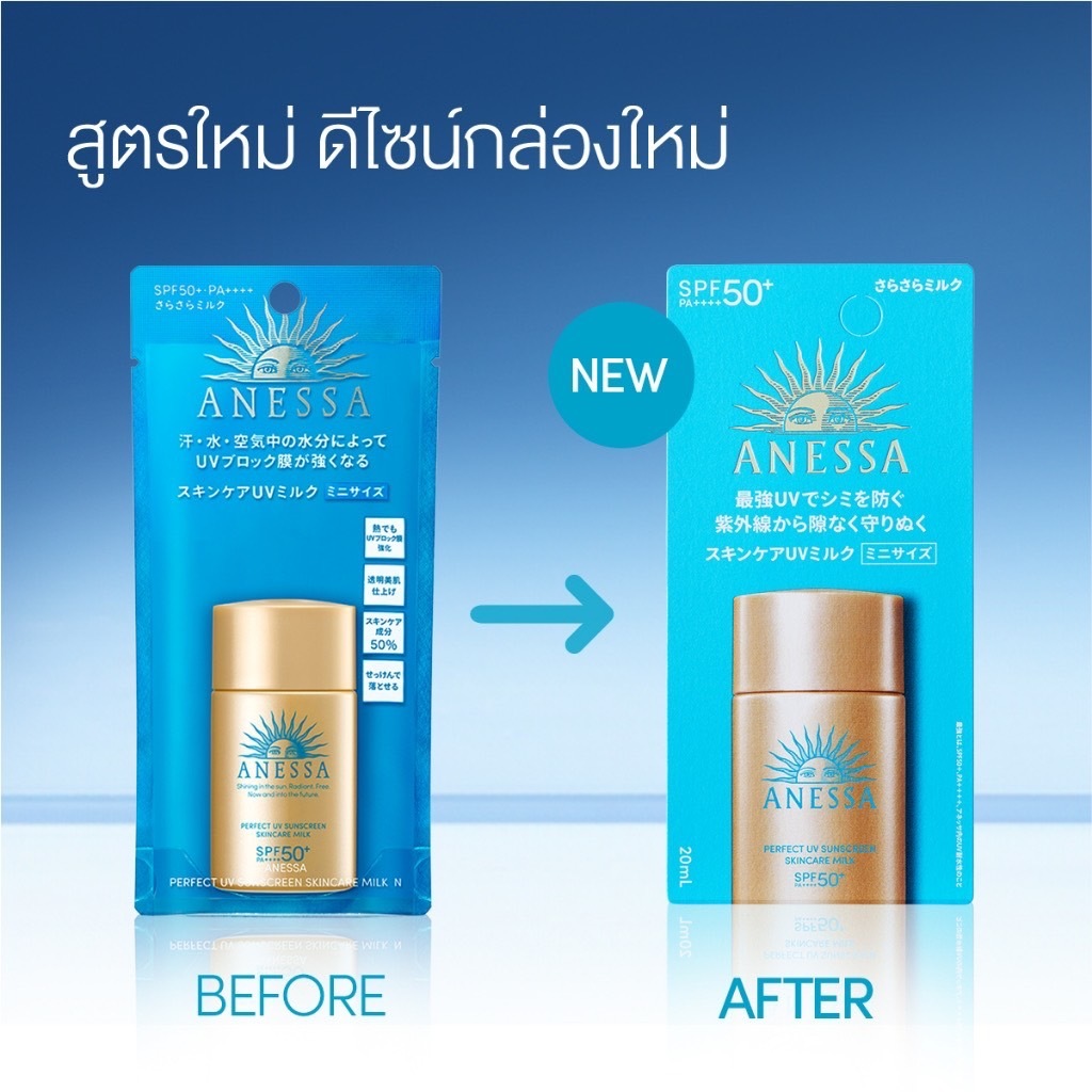 anessa อเนสซ่า ของแท้ 100% 🚨ฉลากไทย 🎊ผลิต2025 หมดอายุ2027❤️‍🔥new package กันแดด 🚨
