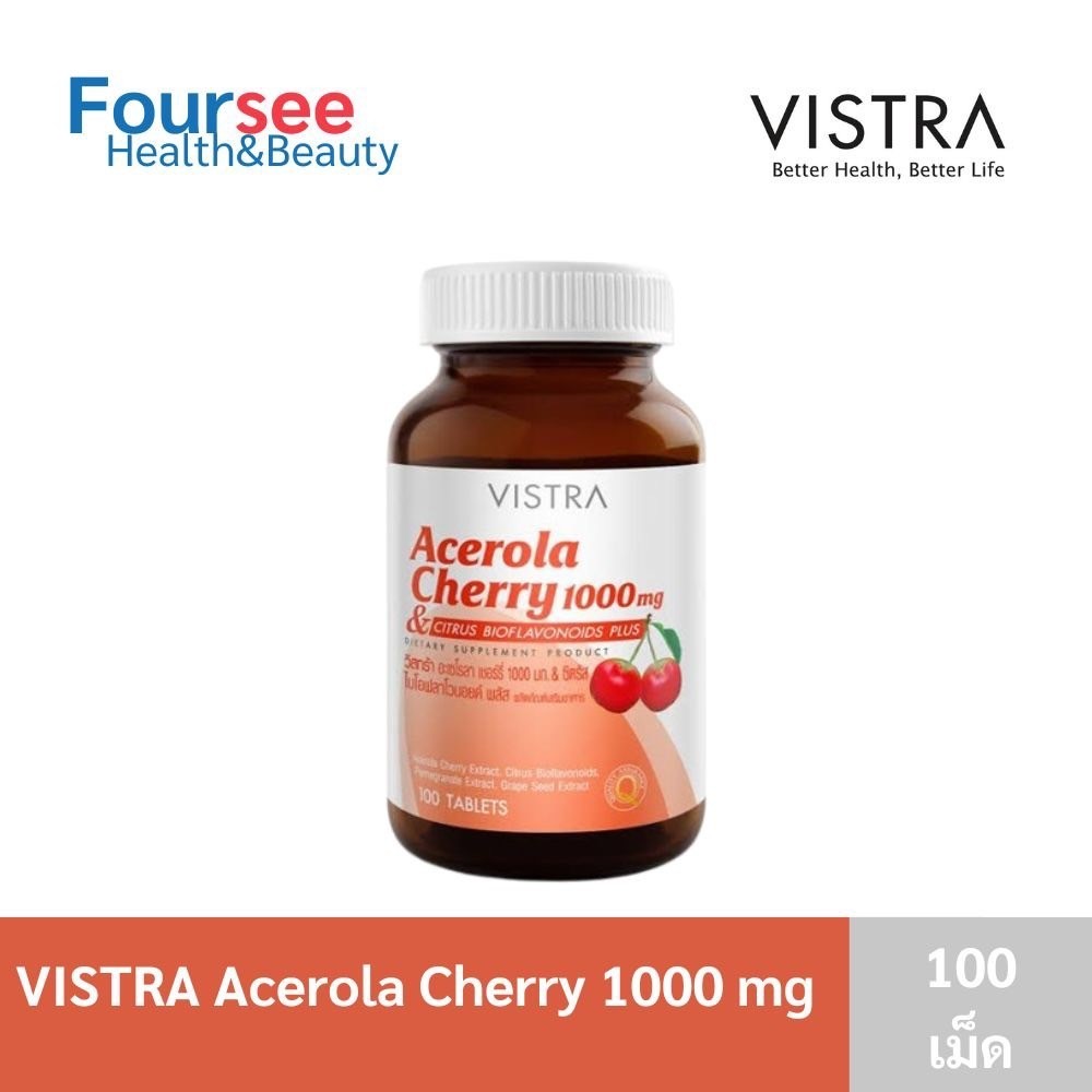 VISTRA Acerola cherry 1000 mg 100 / 150 เม็ด วิสทร้า วิตามินซี ภูมิแพ้ กระจ่างใส อาหารเสริม