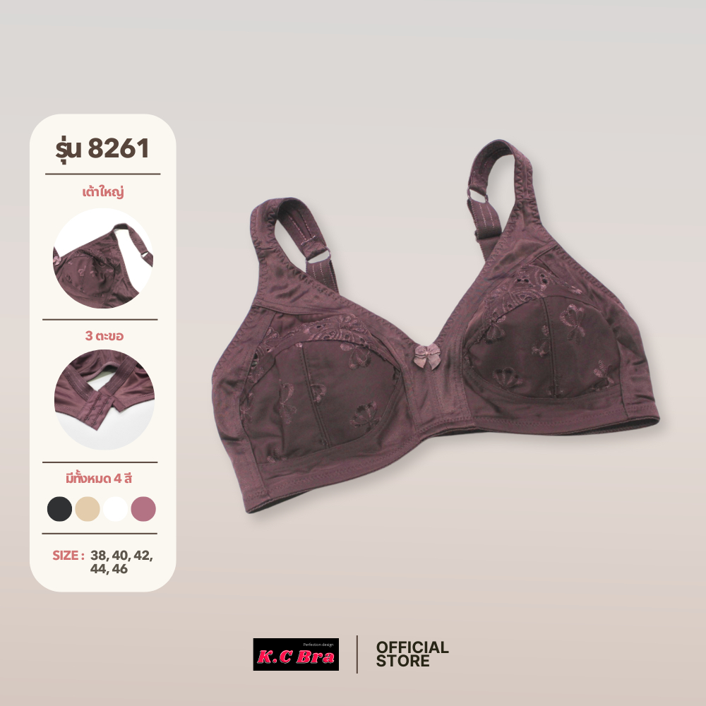 KC Bra รุ่น 8261 เสื้อในเต้าใหญ่ คัพ E ไม่มีโครง ไม่มีฟองน้ำ