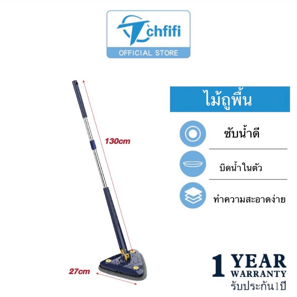 ชุดไม้ถูพื้น รีดน้ำได้ในตัว ทรงสามเหลี่ยม หมุนได้ 360องศา ไม้ถูพื้นด้ามยาว ไม้ม็อบยืดหดได้ 2in1 ถูได้ทั้งแบบเปียกและแห้ง