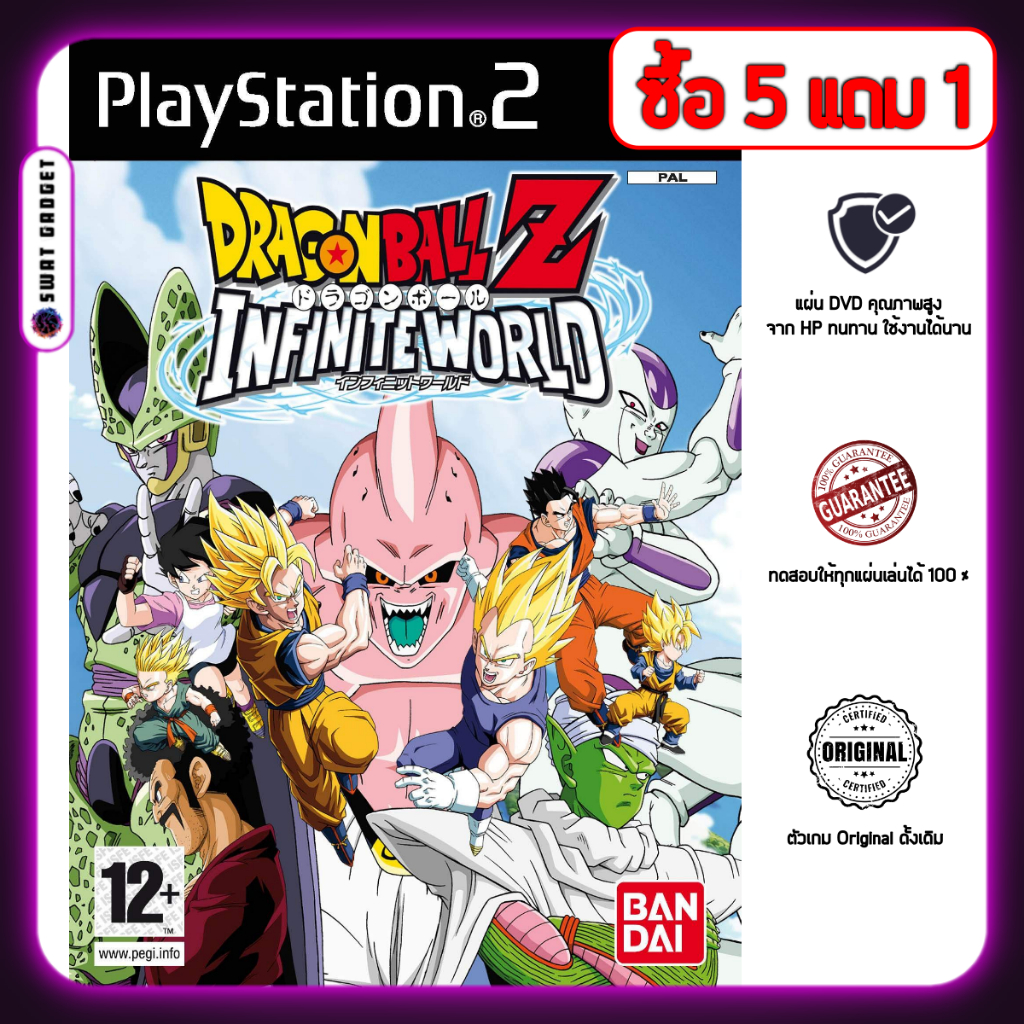 แผ่นเกม Dragon Ball Z: Infinite World สำหรับ Playstation2 PS2 ทำจากแผ่นแบรนด์ HP คุณภาพสูง SWATGadget